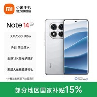 小米(MI)Redmi Note14 Pro 手机 国家补贴 天玑7300-Ultra IP68防尘防水 5500mAh大电量 小米红米 镜瓷白 8GB+256GB