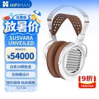 HIFIMAN(海菲曼)SUSVARA UNVEILED平板振膜头戴式耳机HIFI发烧