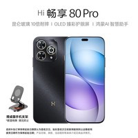 华为(HUAWEI)智选 WIKO手机 Hi 畅享 80 Pro 8GB+256GB 星空黑 昆仑玻璃10倍耐摔 OLED臻彩护眼屏 5G智能手机