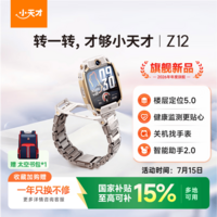 小天才电话手表新款旗舰Z12漠岩金楼层定位5.0超清双摄旋钮心情监测学生视频通话男女