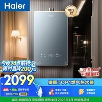 海尔【静音王KL7PRO】16升燃气热水器天然气 真场景实测静音认证 5A一级恒温 增压大水量家用 彩晶面板