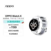OPPO Watch X 冰川岩灰【国家补贴】全智能手表运动健康手表男女eSIM电话手表送礼oppo手表 京东自营