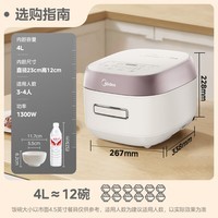 美的(Midea)低糖电饭煲电饭锅0涂层 家用4升 IH加热316L不锈钢内胆多功能电饭煲4-5人 MB-HS451S国家补贴