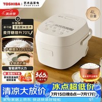 东芝(TOSHIBA)鲜米电饭煲4-5人 变温醒米技术家用不粘智能预约4升备长炭电饭锅RC-15DHUC(WY)