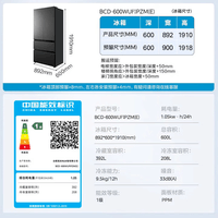 美的（Midea） 熊墩墩Pro600升大容量美的冰箱法式四门双系统2.0双循环PST+除菌养鲜60cm嵌入式一级能效制冰家用 BCD-600WUFIPZM(E)海贝黛