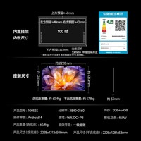 海信电视小墨E5S 100吋 U+MiniLED 信芯芯片 墨晶屏抗反防眩 4200nits高亮4k180Hz高刷E5Q升级限时补贴