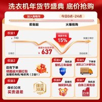 统帅(Leader)海尔出品 波轮洗衣机 8.2公斤全自动家用一级能效大容量小型除菌螨以旧换新家电补贴 XQBL82-M20D1 租房神器 升级风暴洗 波轮