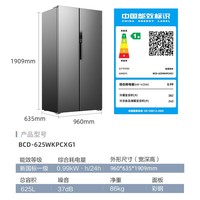 美菱「收纳师」625L对开门冰箱双变频大容量家用风冷无霜-32°深冷速冻新一级BCD-625WKPCXG1国家补贴