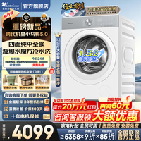 小天鹅（LittleSwan）小乌梅5.0滚筒洗衣机全自动国家补贴 新品水魔方10公斤/12公斤单洗/洗烘一体机一级能效 以旧换新 EK20W无烘干12公斤+纯平全嵌 滚筒单洗