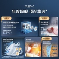 海尔(Haier)【云溪5.0】滚筒洗衣机全自动 10公斤/12公斤/13公斤大容量白色超薄直驱新品 AWE 热泵洗烘一体机 云溪5.0丨1.36洗净比 7AD3 滚筒洗烘 12kg
