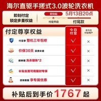 海尔(Haier)波轮洗衣机全自动 12KG直驱手搓式3.0 立体手搓水流 精华洗 除菌螨 全景式玻璃晶彩触控 BSE5CD3