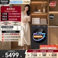 松下（Panasonic）白月光6.0高奢 滚筒洗烘 12KG大容量 全自动洗衣机 超薄全嵌 量子银除菌 专研除毛洗 XQG120-N5AD2