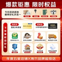 海尔(Haier)【26年新款小红花58E】洗衣机滚筒全自动 洗烘一体带烘干13公斤家用超薄大容量 以旧换新国家补贴 滚筒洗烘 13kg 精华洗+双涡旋除毛+1.2洗净比
