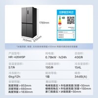 美的出品华凌冰箱426冰箱十字双开四开门超薄一级能效风冷无霜对开双变频家用电冰箱国家补贴以旧换新 HR-426WSP 钛钢灰-星烁