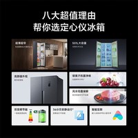 小米(MI)冰箱米家501L对开门双开门家用大容量风冷无霜银离子除菌智能互联双变频节能一级能效BCD-501WMSA 小米冰箱501L大容量对开门