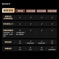 索尼(SONY)高端 | 旗舰7系 真彩RGB 游戏电视 55英寸XR芯片 国家补贴 K-55XR70M2