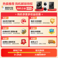 小天鹅（LittleSwan）滚筒洗衣机全自动国家补贴 家用10公斤单洗/带烘干洗烘一体机 水魔方纯平自由嵌一级能效 以旧换新 【无烘TG10V628P】1.28洗净比+羊毛绿标
