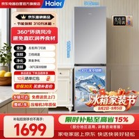 海尔冰箱「新国标一级能效风冷无霜」310升两门家用电冰箱可左右换开门BCD-310WGHC2E7S9国家补贴