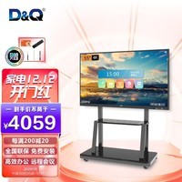 D&Q东启55英寸会议平板触摸屏一体机 电子白板 4K触控会议电视 视频会议 多媒体教学一体机55S2CA