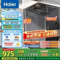 Haierϴ»ȫԶ˼ 12 ֱƵ һЧ ҵҲ ԾɻEB120B35Mate3