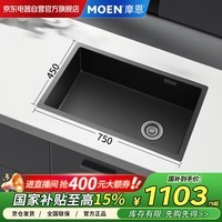 摩恩水槽多功能厨房不锈钢压纹耐刮抗油洗菜洗碗盆SK42633CB[单槽]