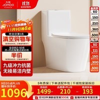 九牧（JOMOO）11383-2-1/31KA-1家用虹吸抗菌双漩坐便器大冲力节水马桶305坑距