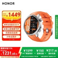 荣耀(HONOR)手表5Pro【国家补贴】46mm 橙色 智能运动手表无感血压心脏健康监测专业跑步 男女款