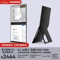EHOMEWEI折叠双屏显示器 便携式显示器 4.5K/2.5K 18.5/16英寸笔触触摸电脑笔记本手机副屏幕扩展办公分屏 【X2】16英寸 1200P 笔触 折叠双屏