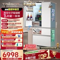 海信年度机皇|璀璨503L法式多门冰箱真空科技双系统自动制冰嵌入世界杯定制冰箱TR-503U6FZSQD国家补贴