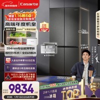 卡萨帝（Casarte）揽光521L十字门冰箱自动制冰594mm超薄零嵌双系统除菌BCD-521WGCTDMGCTU1国家补贴
