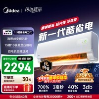 美的空调 酷省电二代 大1.5匹新一级能效变频冷暖 纯铜管 2026款空调卧室挂机国家补贴KFR-35GW/KS2