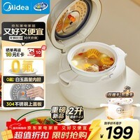 美的（Midea）电饭煲电饭锅小型迷你家用1-2人小容量智能预约多功能煲汤小米粥2L小饭煲品牌官方以旧换新RC208