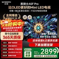 创维（Skyworth）电视55英寸55A5F Pro 家电补贴 内置回音壁MiniLED 144Hz高刷4K高清护眼55寸电视机排名前十名 55英寸 55A5F Pro