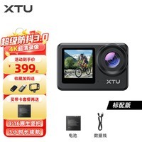 骁途S6运动相机4K超级防抖摩托车头盔记录仪户外钓鱼相机自行车Vlog运动摄像机 S6官方标配 无内存卡