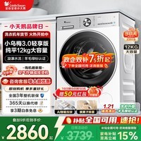 小天鹅（LittleSwan）小乌梅3.0滚筒洗衣机全自动10公斤纯平全嵌 超微净泡水魔方 洗烘一体机 智能投放 小钢炮 家电补贴 小乌梅3.0非烘干丨大容量丨1.21高洗净比 滚筒