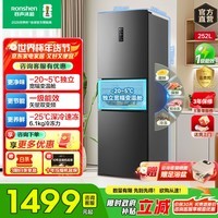 容声252升三门多门小户型电冰箱风冷无霜一级节能效双变频省电宿舍租房家用以旧换新BCD-252WD18NP 【性价比】容声252L-爆款推荐