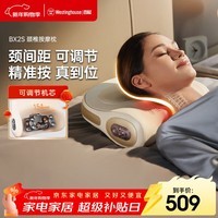 西屋（Westinghouse）美国西屋BX2S【颈宽可调节】颈椎按摩器颈部躺靠按摩枕肩颈按摩仪新年生日礼物实用送父母男女友