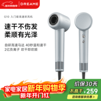 追觅G10高速家用电吹风大功率速干吹风筒负离子大风力低噪音无叶吹风机 灰色哑光AHD11B 新年礼物