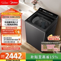 美的（Midea）元气 波轮洗衣机全自动家用 12公斤大容量 智能投放 1.3洗净比 MB12F3 以旧换新 国家补贴 自营