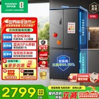 容声506升十字对开四开门双系统双循环电冰箱超薄嵌入式一级节能效变频风冷无霜家用以旧换新国家补贴 蓝光SPA双循环 BCD-506WD11FP灰