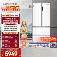 卡萨帝（Casarte）【国家补贴15%】星空冰箱418升零距离嵌入式法式多门家用四开门冰箱 一级能效 星空面光源智慧除菌 纯白系列