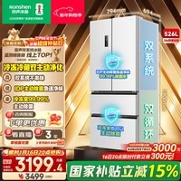 容声526升双净双系统法式多门四开门电冰箱家用一级能效风冷无霜节能大容量BCD-526WD1MPA白国家补贴 BCD-526WD1MPA