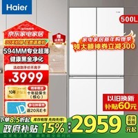 海尔（Haier）【小红花-绽放版】海尔冰箱500升四开门十字对开门594mm专业超薄一级能效节能家用电冰箱 500升超薄+AI变频科技+健康黑金净化