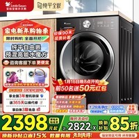 小天鹅(LittleSwan)滚筒洗衣机全自动10公斤家用 水魔方银离子除菌一级能效 纯平全嵌1.28高洗净比除螨洗快洗家电补贴 628T带烘干丨纯平水魔方丨1.28洗净比 洗烘一体