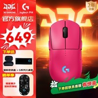 罗技（G）GPW4无线游戏鼠标狗屁王四代朱雀电竞鼠标轻量化人体工学csgo吃鸡电脑办公typec接口DJ11男友礼物 GPW4代粉-朱雀