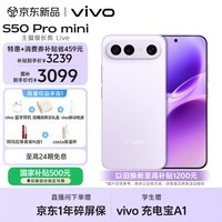 vivo S50 Pro mini 12GB+256GB灵感紫 主摄级长焦Live 第五代骁龙8 湿手秒开超声波指纹2.0 AI拍照手机