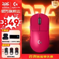 罗技（G）GPW三代无线游戏鼠标狗屁王3代轻量化gpw3充电鼠标宏升级版gpw二代升级版CSGO吃鸡游戏电竞DJ11 GPW3代粉色丨收纳盒+大桌垫