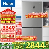 海尔冰箱539升十字对开门四开门双变频一级能效风冷无霜可嵌入式家用大容量双开门电冰箱 539升黑金净化除菌+三档变温