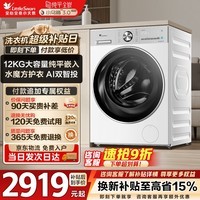 小天鹅（LittleSwan）滚筒洗衣机全自动家用 纯平全嵌【小乌梅3.0轻享版 TG12VE10PRO】家电补贴20% 以旧换新 超薄