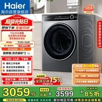 海尔（Haier）滚筒洗衣机全自动带烘干洗烘一体 12公斤大容量超薄 家电国家补贴京东自营659H 一级能效 以旧换新